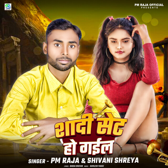 Shadi Set Ho Gail