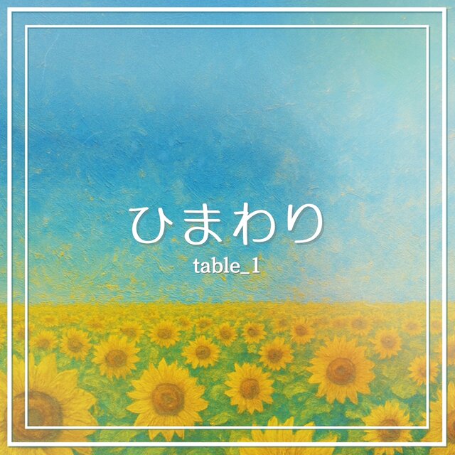 Sunflower