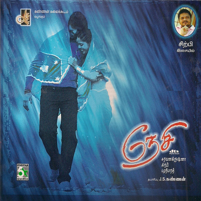 Nesi (Original Motion Picture Soundtrack)