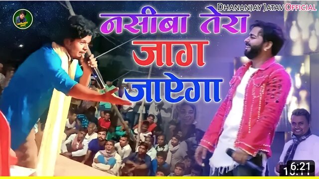 Nasiba Tera Jaag Jaega -Bhojpuri Video Song