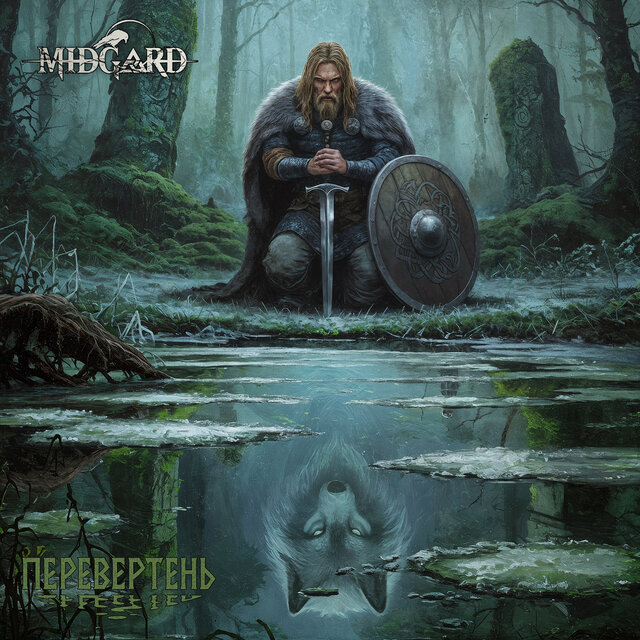 Перевертень