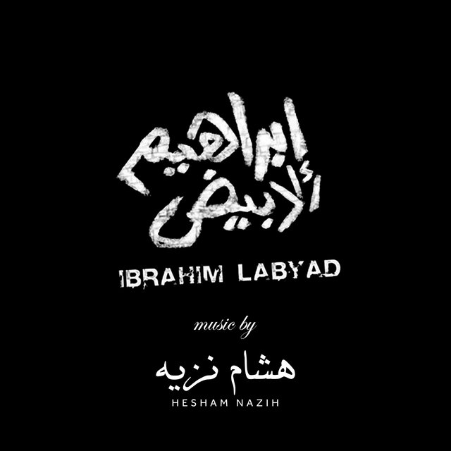 Ibrahim Labyad (Original Motion Picture Soundtrack)