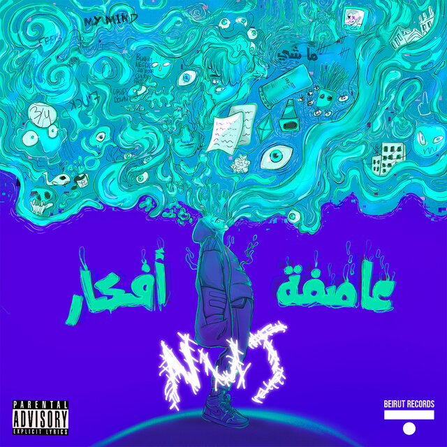 عاصفة أفكار