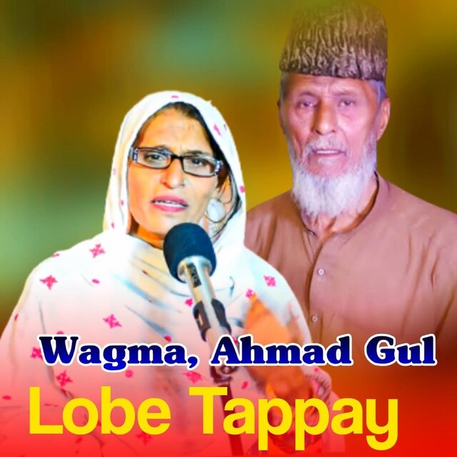 Lobe Tappay