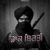 Daku Virti