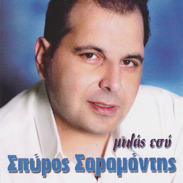 Milas esi
