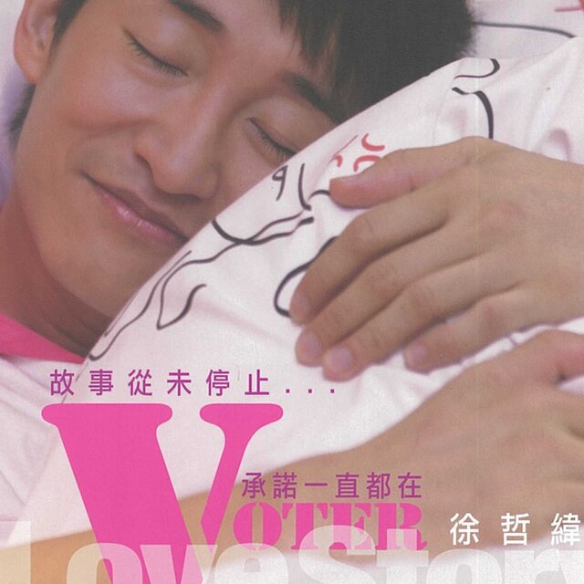 Love Story Chapter 1