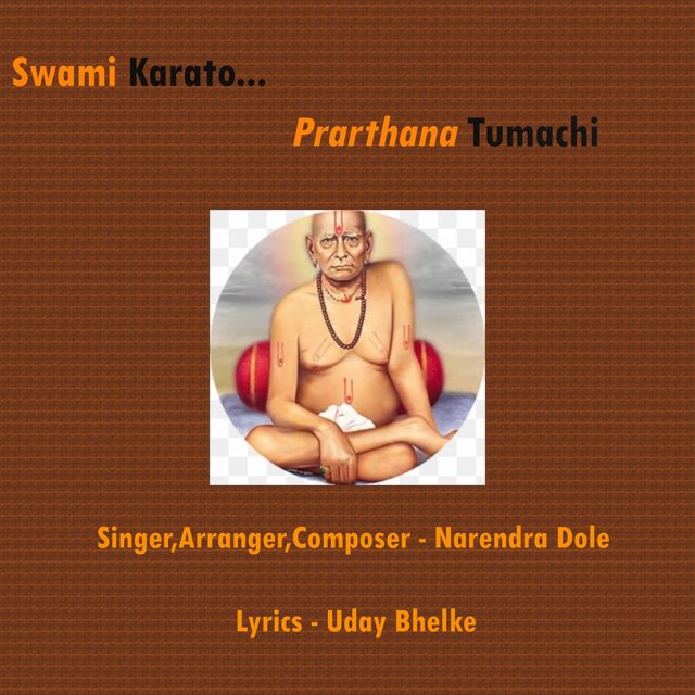 Swami Karato Prarthana Tumachi