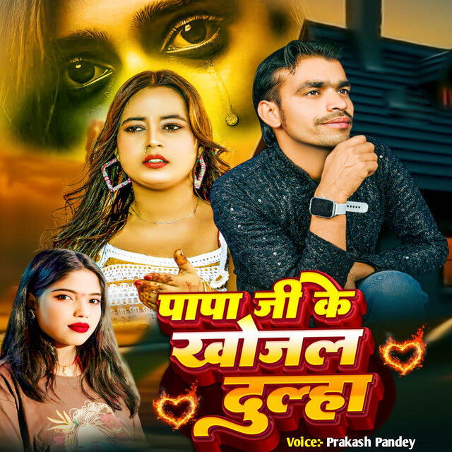 Papa Ji Ke Khojal Dulha