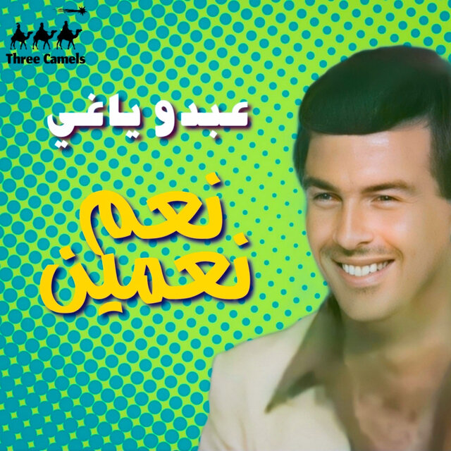 Na3am Na3amein