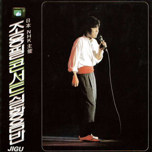 Cho Yongpil NHK Live