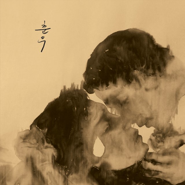 춘우 (Original Musical Soundtrack)