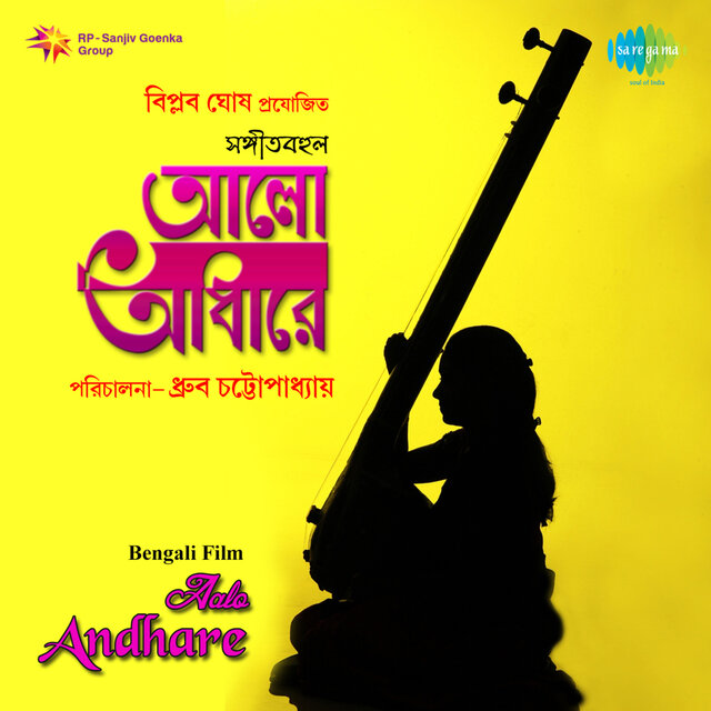 Aalo Andhare (Original Motion Picture Soundtrack)