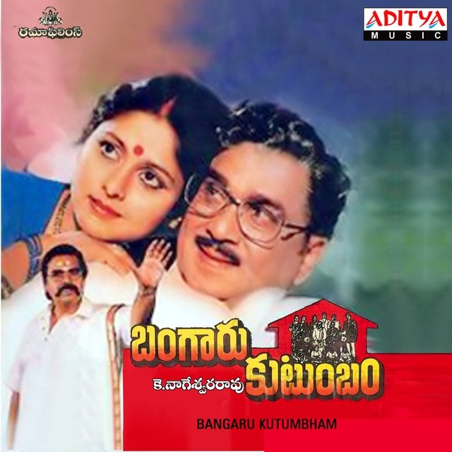 Bangaru Kutumbham (Original Motion Picture Soundtrack)