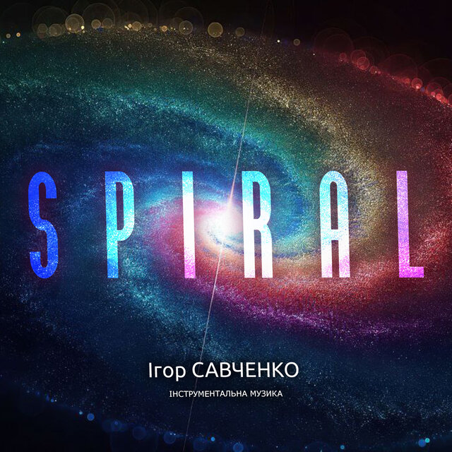 Spiral (Інструментальна музика)