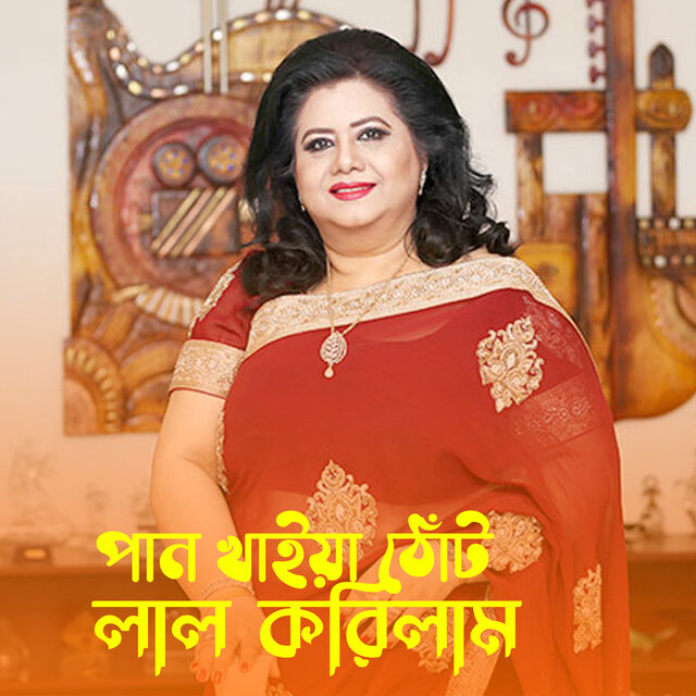 Pan Khaiya Thot Lal Korilam