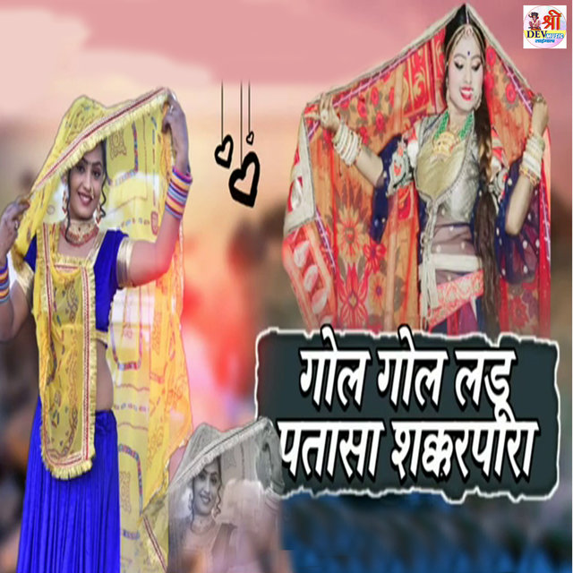 Gol Gol Ladu Patasa Sakkarpara