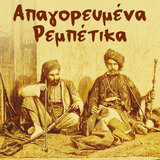 To Bouzoukaki