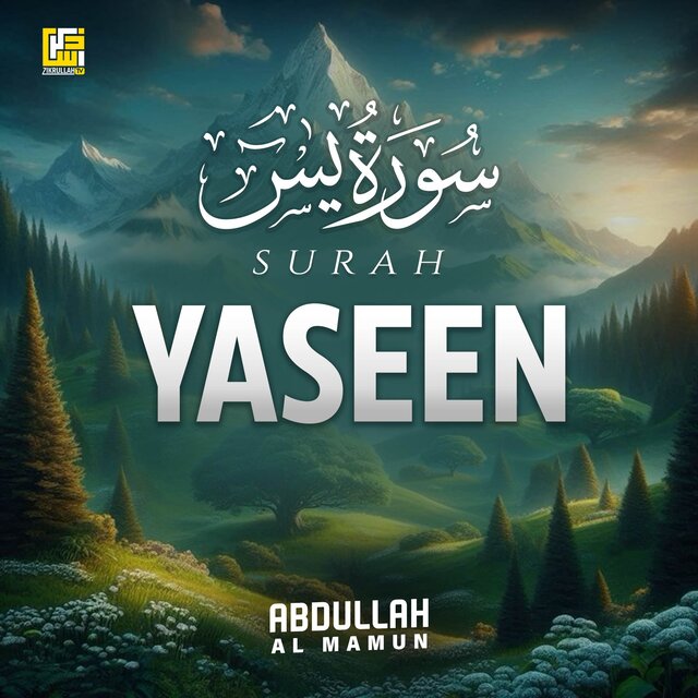 Surah Yaseen