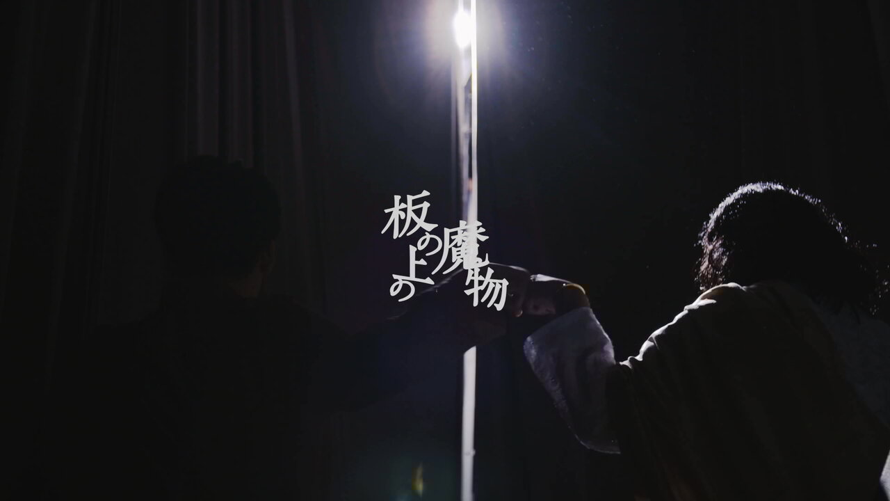 Itano Ueno Mamono