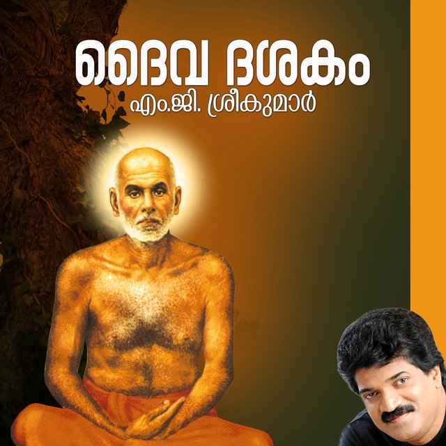 Daiva Dasakam of Sree Narayana Guru by M. G. Sreekumar & Deepa Jacob on ...