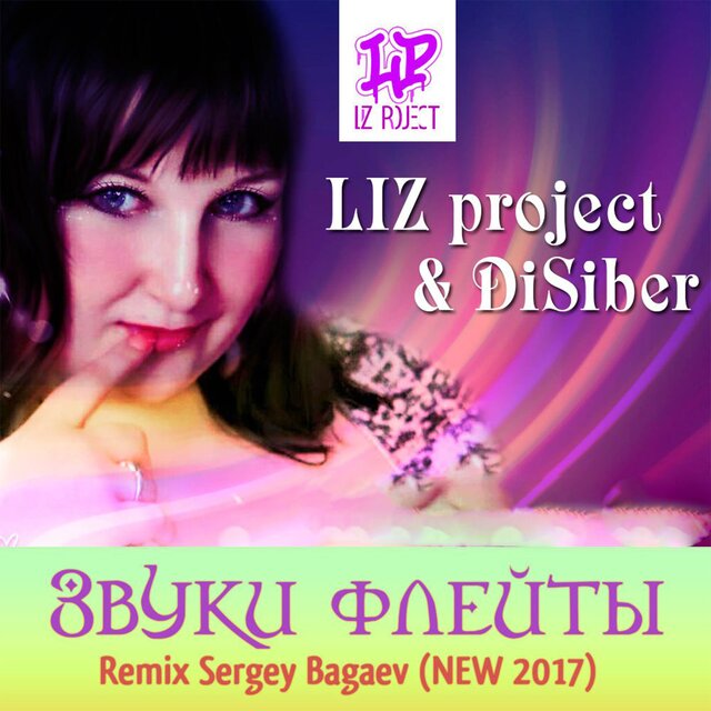 Звуки флейты (Remix Sergey Bagaev New 2017)
