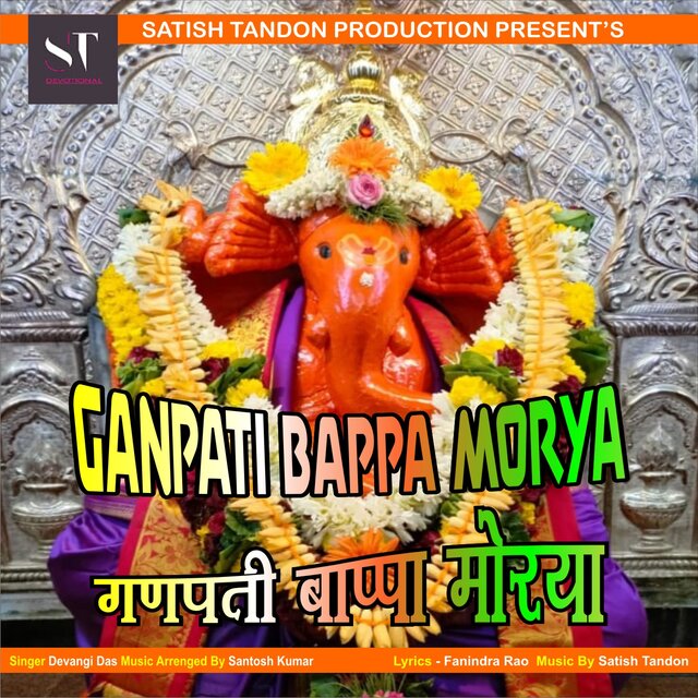 Ganpati Baapa Morya