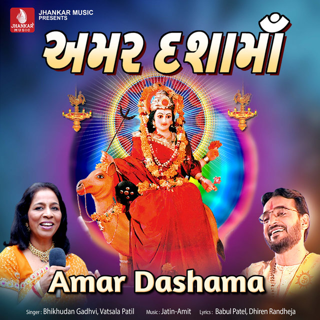 Amar Dashama