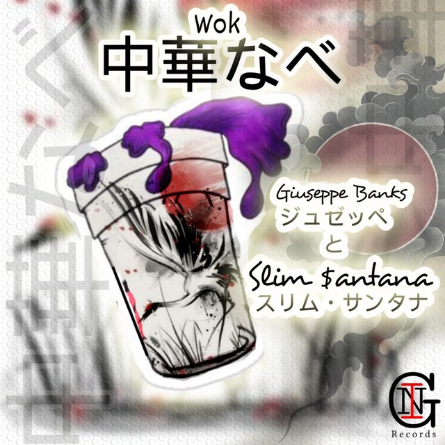 Wok
