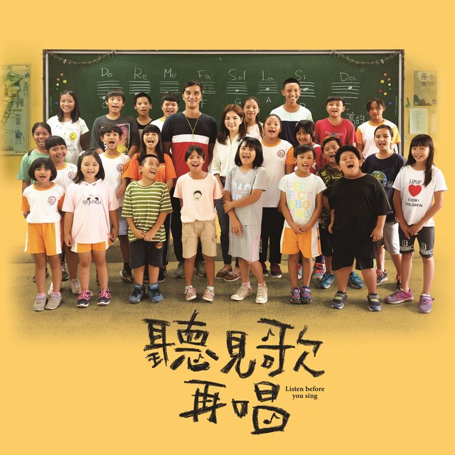 《聽見歌 再唱》電影原聲帶