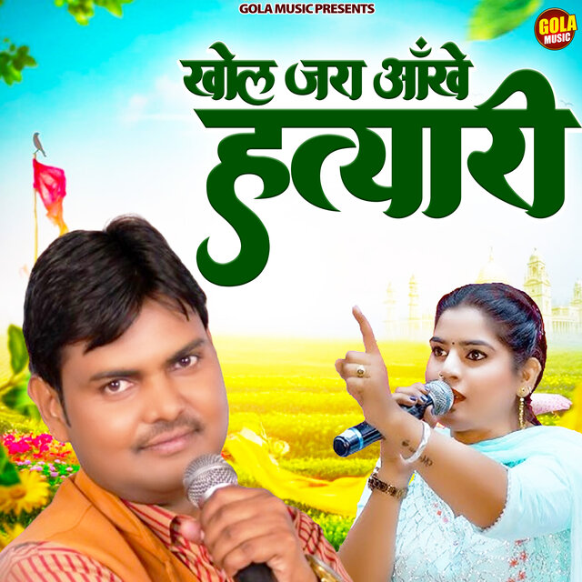 Khol Jara Aankhe Hatyari