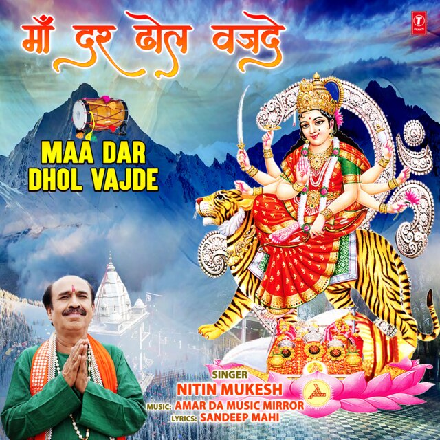 Maa Dar Dhol Vajde
