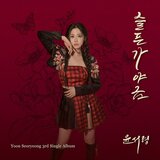 Sad Gayageum (Inst.)
