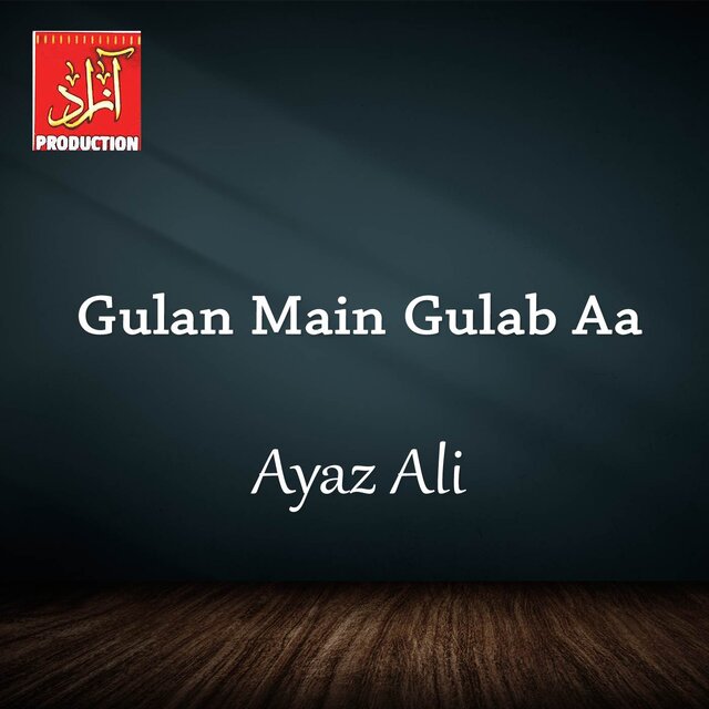 Gulan Main Gulab Aa