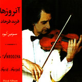Bordi Az Yadam
