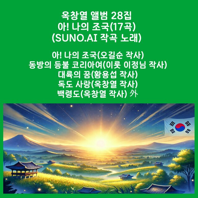 곱향나무처럼 그 자리에