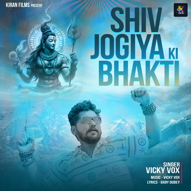 Shiv Jogiya Ki Bhakti