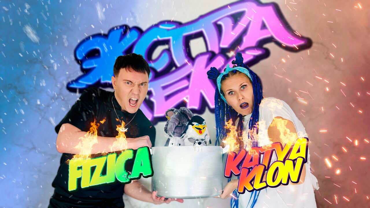 Экстракекс