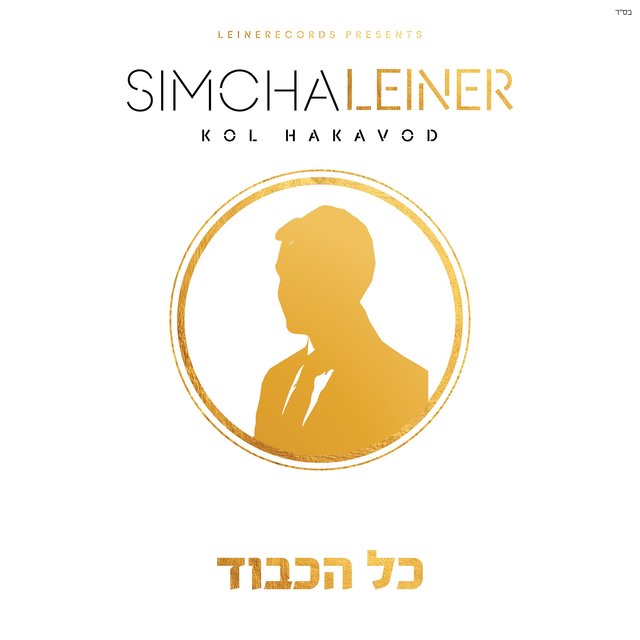 Kol Hakavod