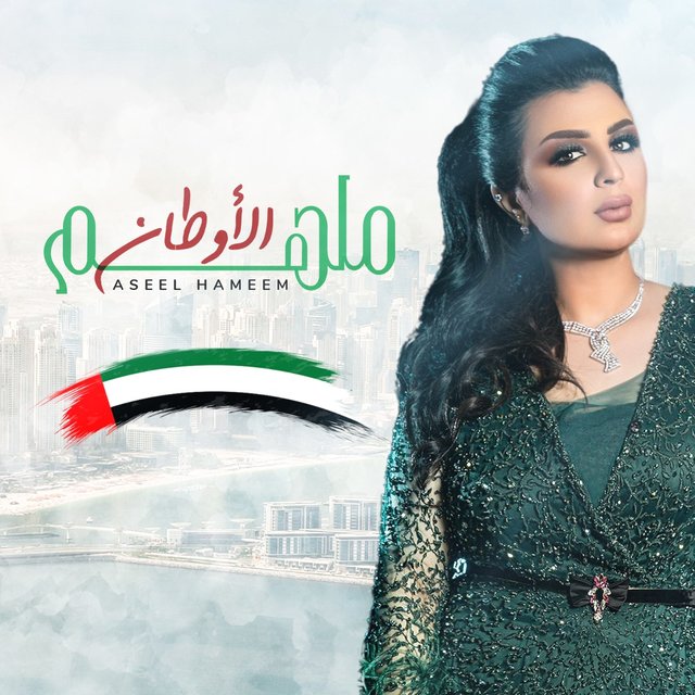 Molhem Alawtan
