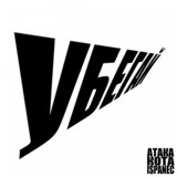 убегай remix