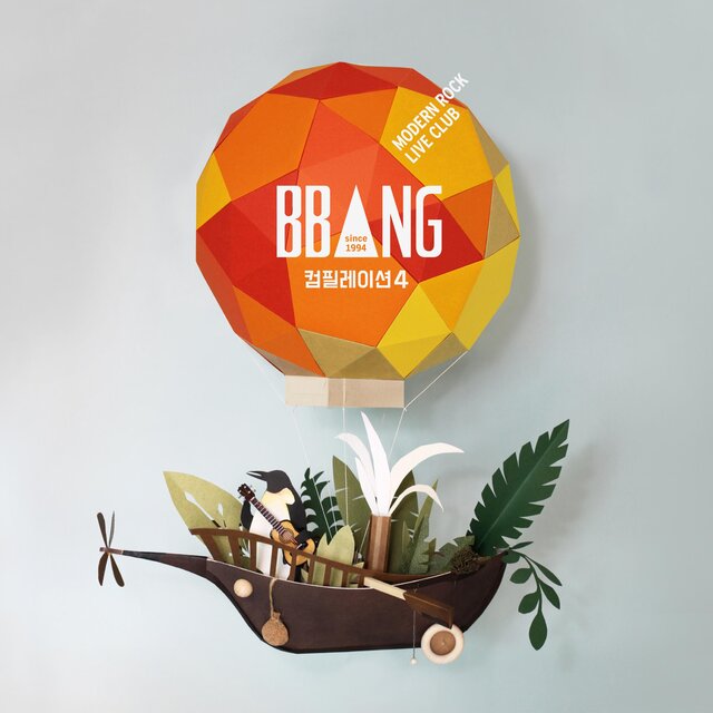 Live Club Bbang Compilation 4