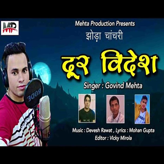 Dur videsh (Kumaoni)