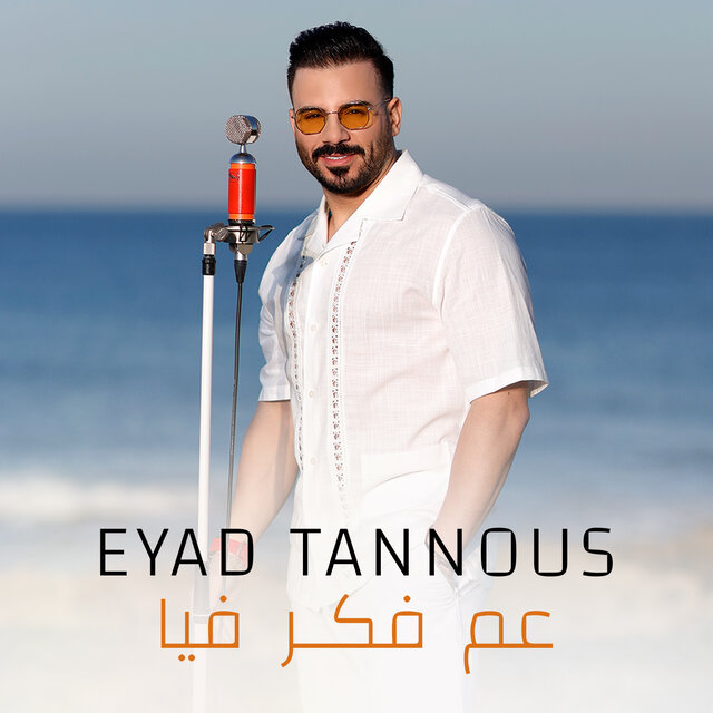 Eyad Tannous