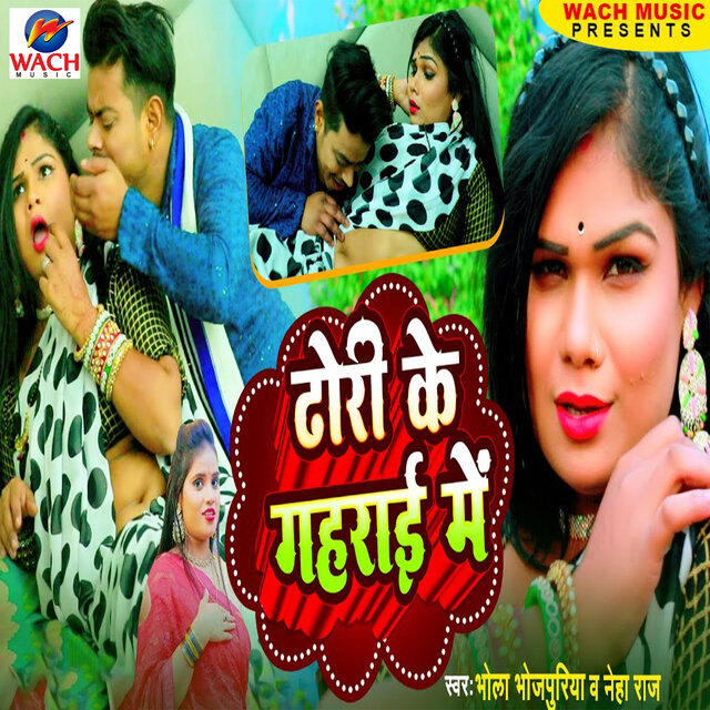 Dhodi Ke Gaharai Me (Bhojpuri Song)