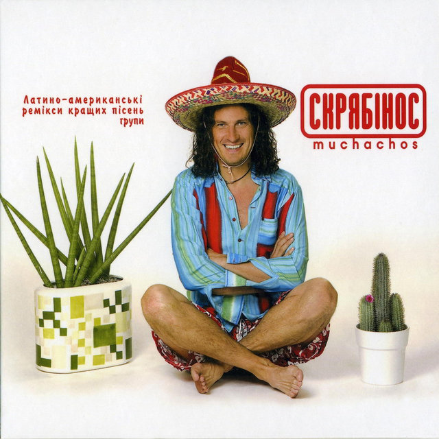 Скрябінос muchachos
