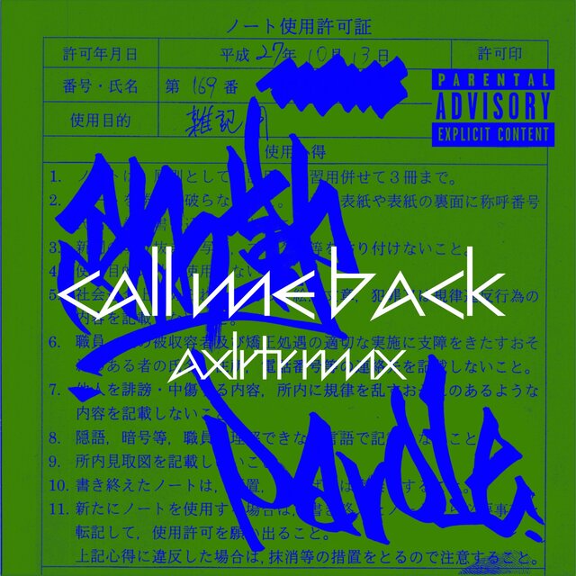 call me back (axlrtr rmx)