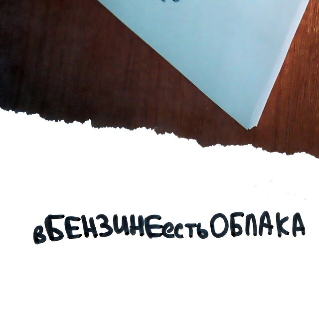 Неудавшаяся