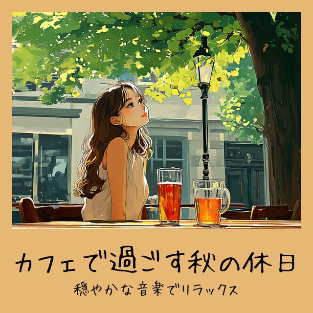 Autumn Day Off at a Cafe - Relax with Calm Music