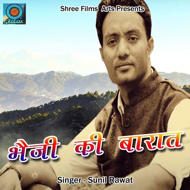 Bheji Ki Barat (Pahadi)
